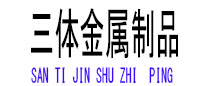 昭平光伏配件